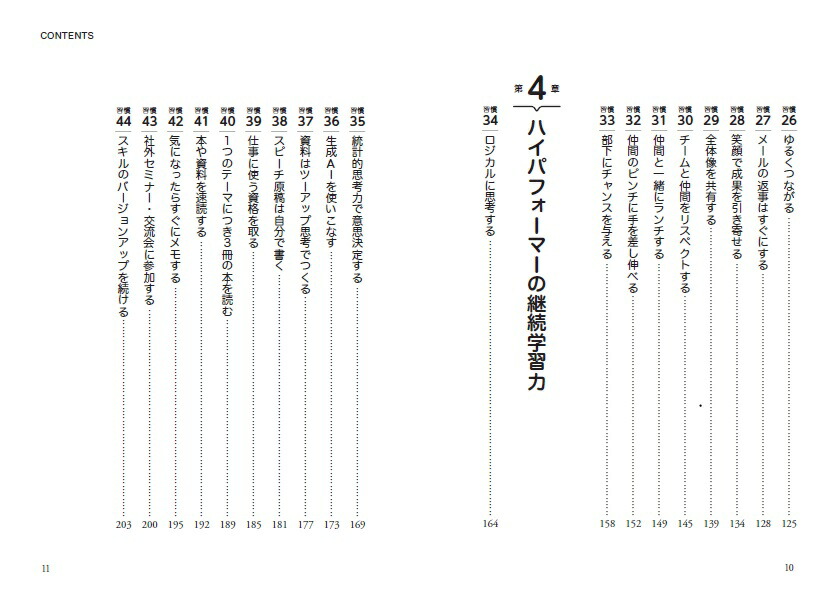 �Ż����Ǥ���ͤ������ˤ��Ƥ��뤳��[��������Ϥ]