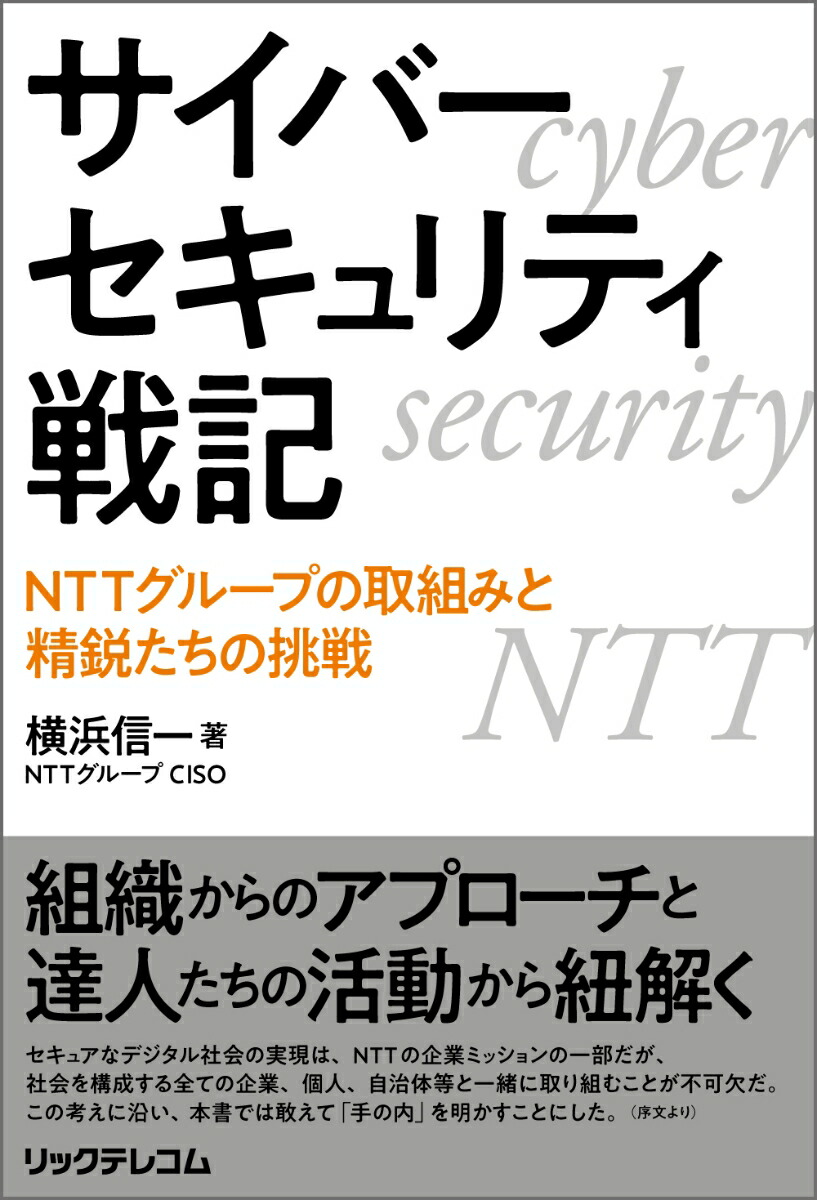�����С��������ƥ��ﵭ-NTT���롼�פμ��Ȥߤ����Ԥ�����ĩ��[���Ϳ���]