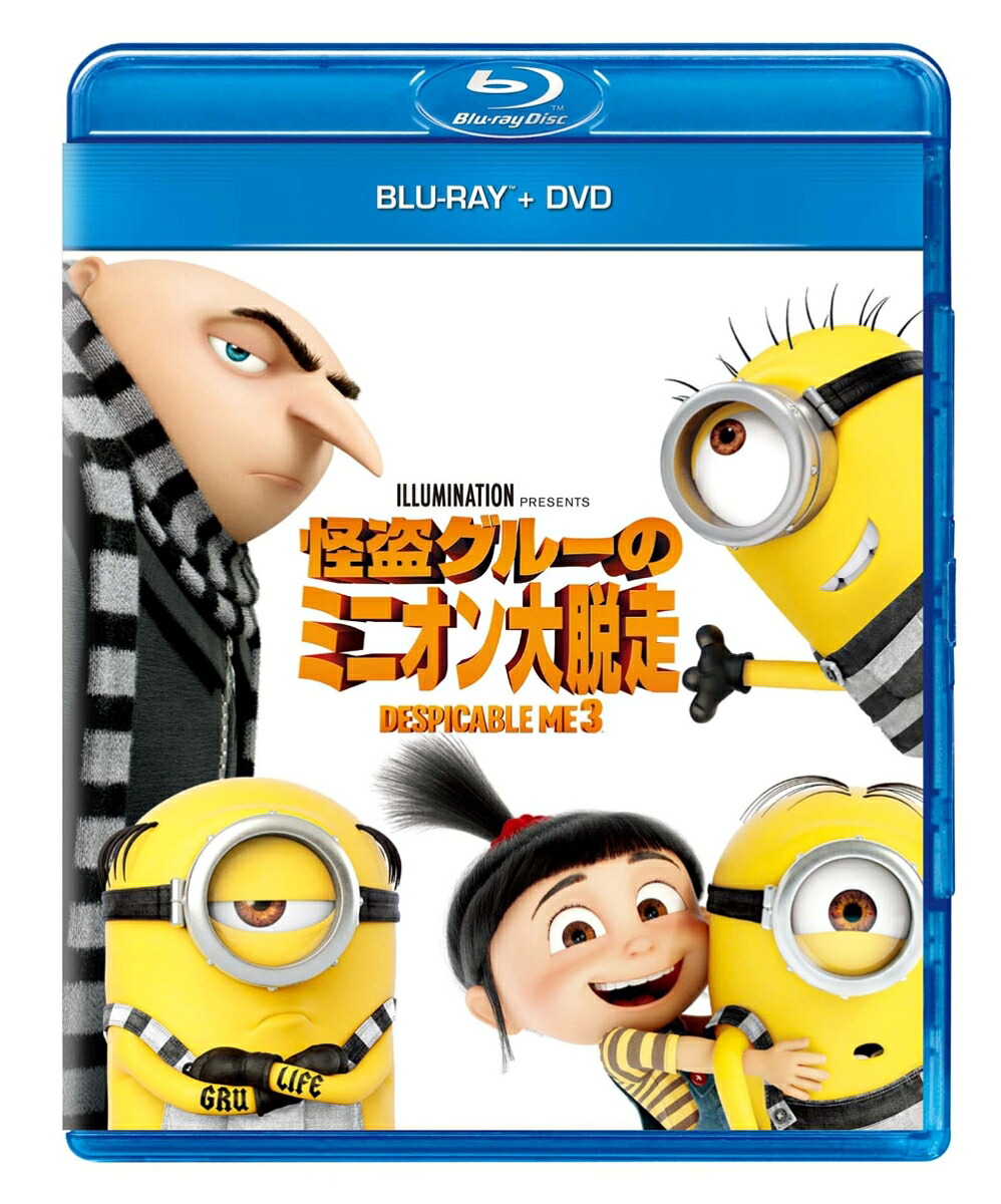 怪盗グルーのミニオン大脱走ブルーレイ+DVDセット【Blu-ray】[スティーヴ・カレル]