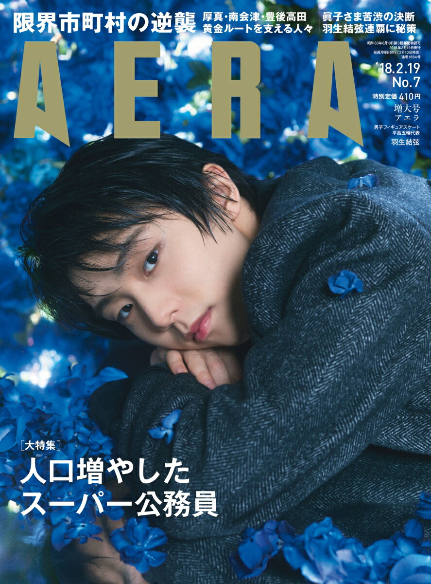 �����븹�̿���Tai���ڥ����BOX����[AERA�Խ���]
