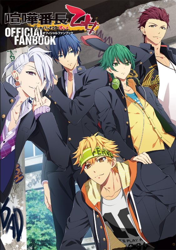 楽天ブックス: 喧嘩番長 乙女 OFFICIAL FANBOOK - 電撃Girl