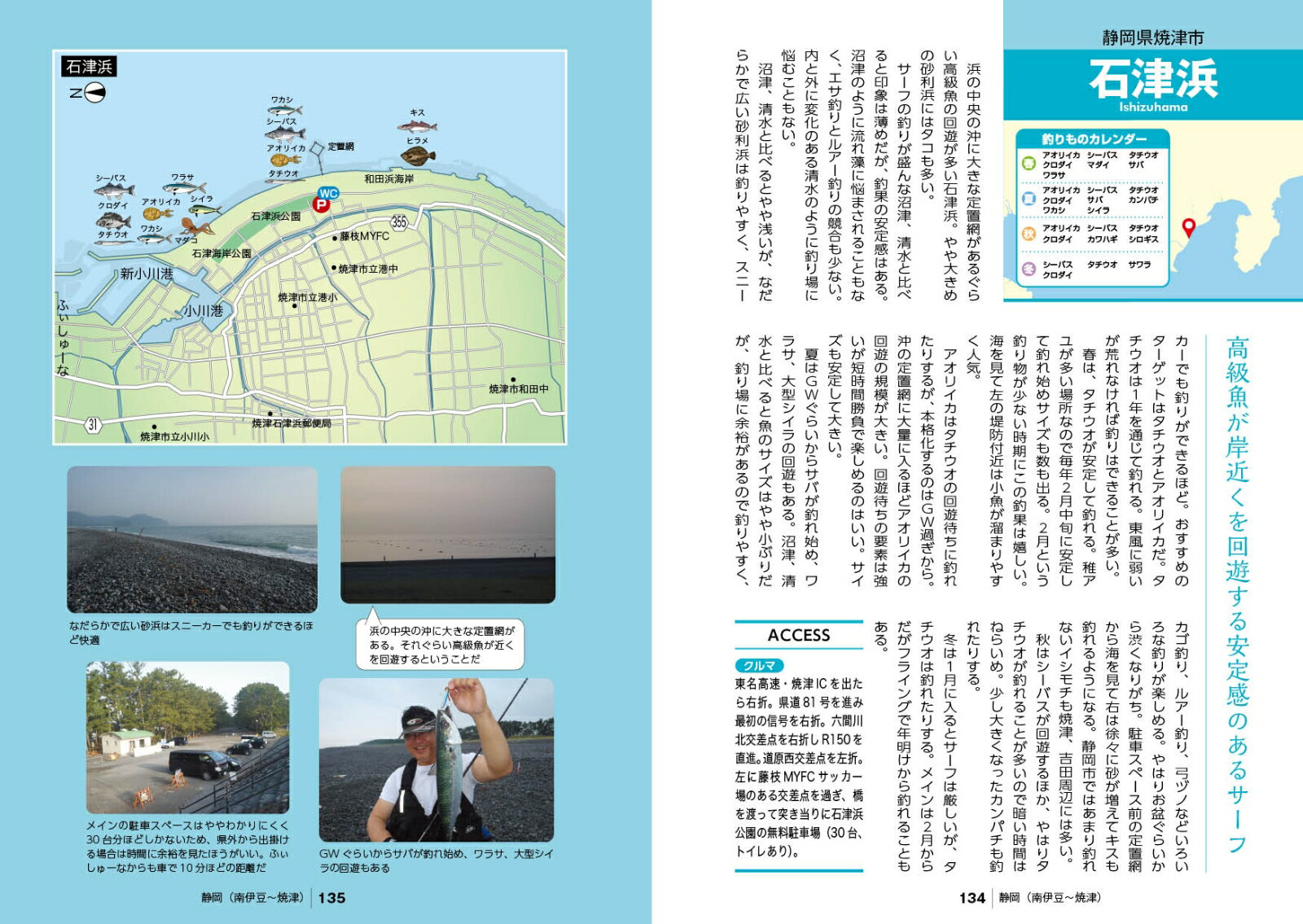 楽天ブックス 令和版 困った時はココ 関東 海のキラキラ釣り場案内60 東京湾 相模湾 駿河湾 常磐 房総 つり人社書籍編集部 本