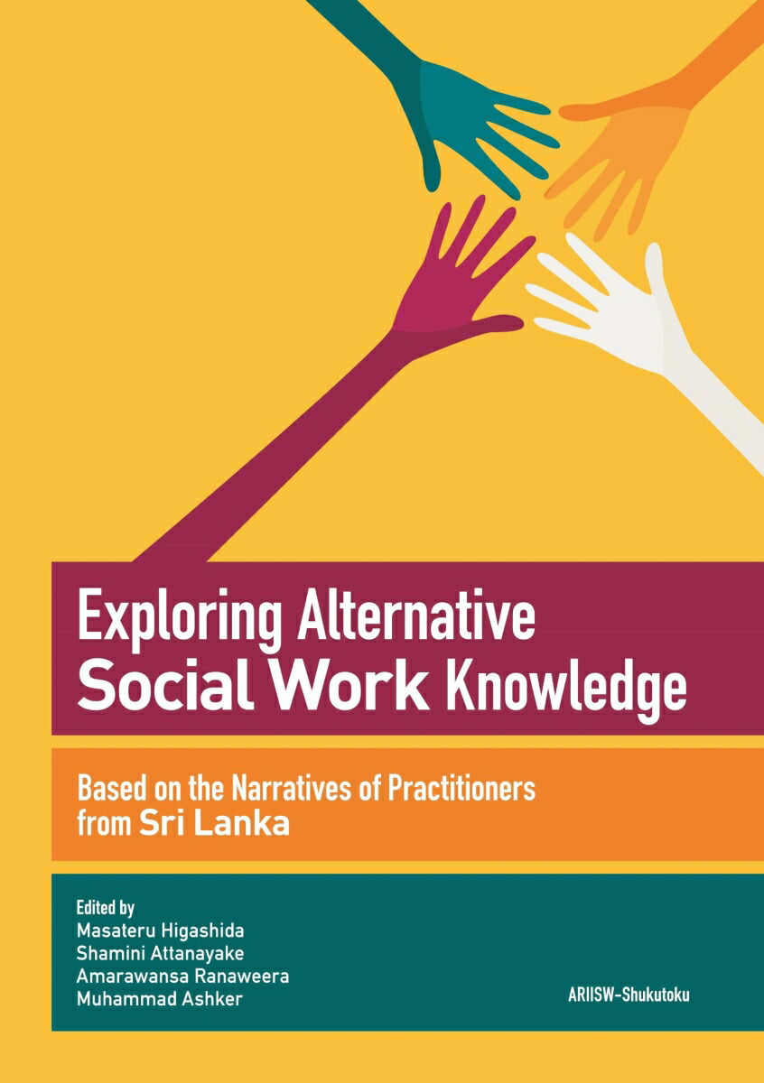 Exploring Alternative Social Work Knowledge: Based on the Narratives of Practitioners from Sri Lanka画像