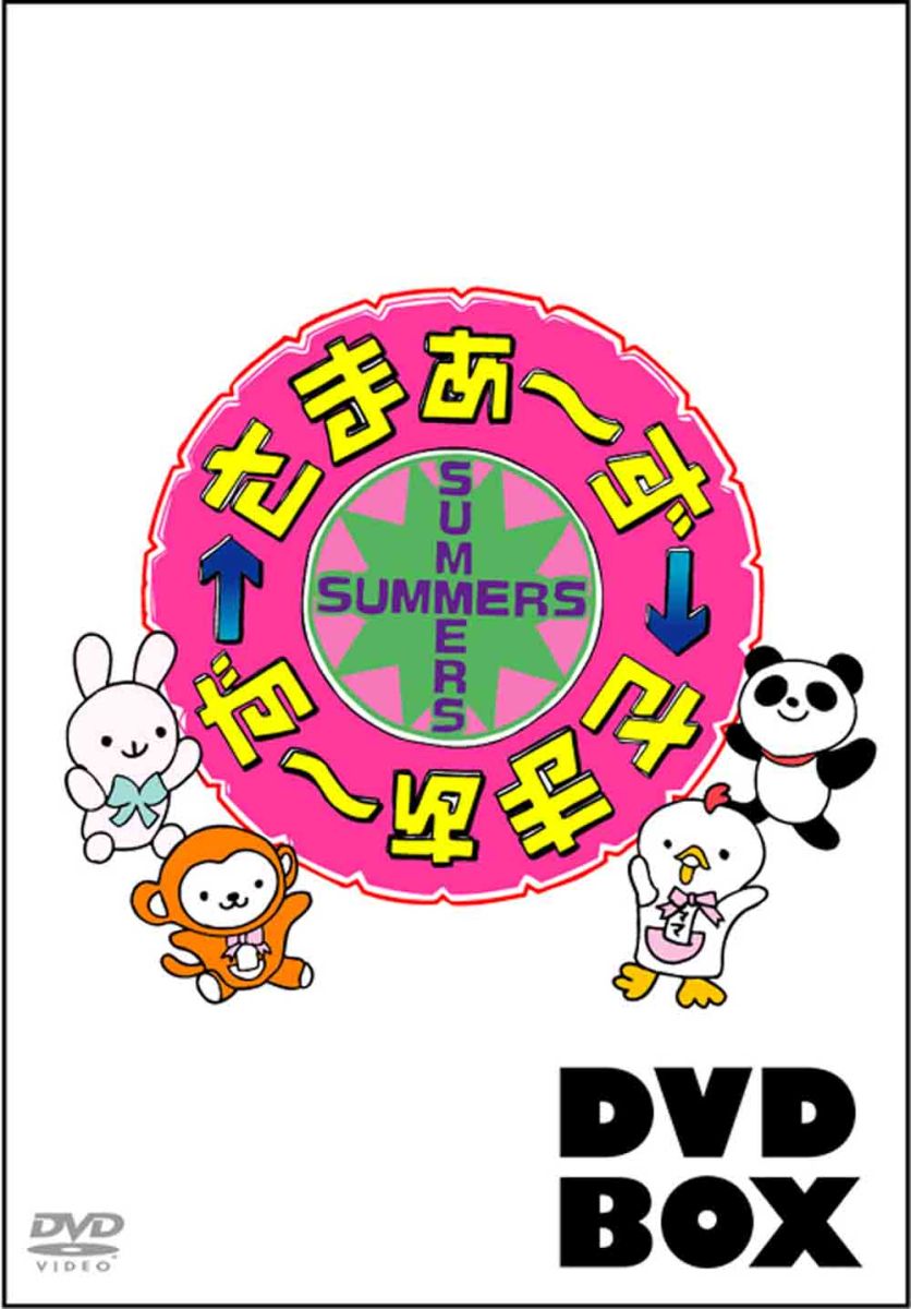 楽天ブックス: さまぁ～ず×さまぁ～ず DVD-BOX(12 13) - さまぁ～ず