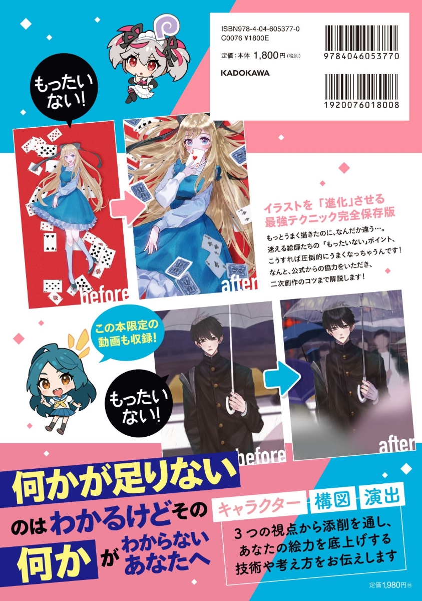 楽天ブックス さいとうなおきのもったいない イラスト添削講座 さいとうなおき 本