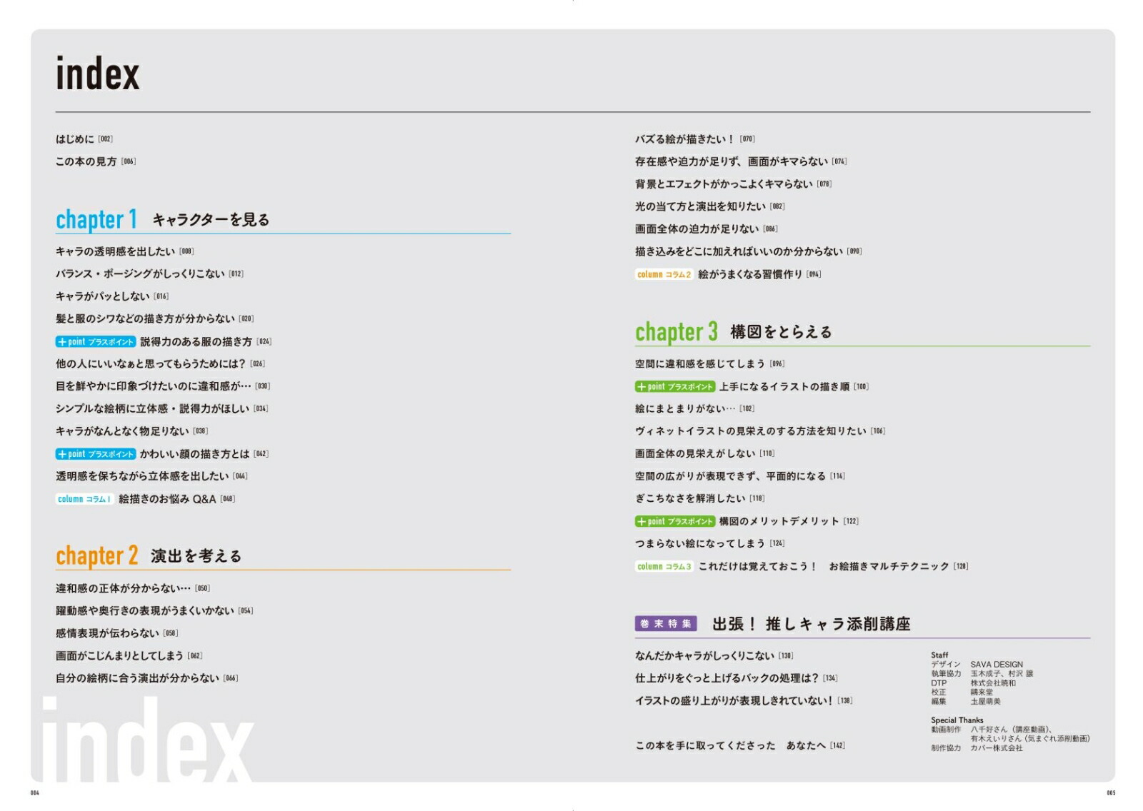 楽天ブックス さいとうなおきのもったいない イラスト添削講座 さいとうなおき 本
