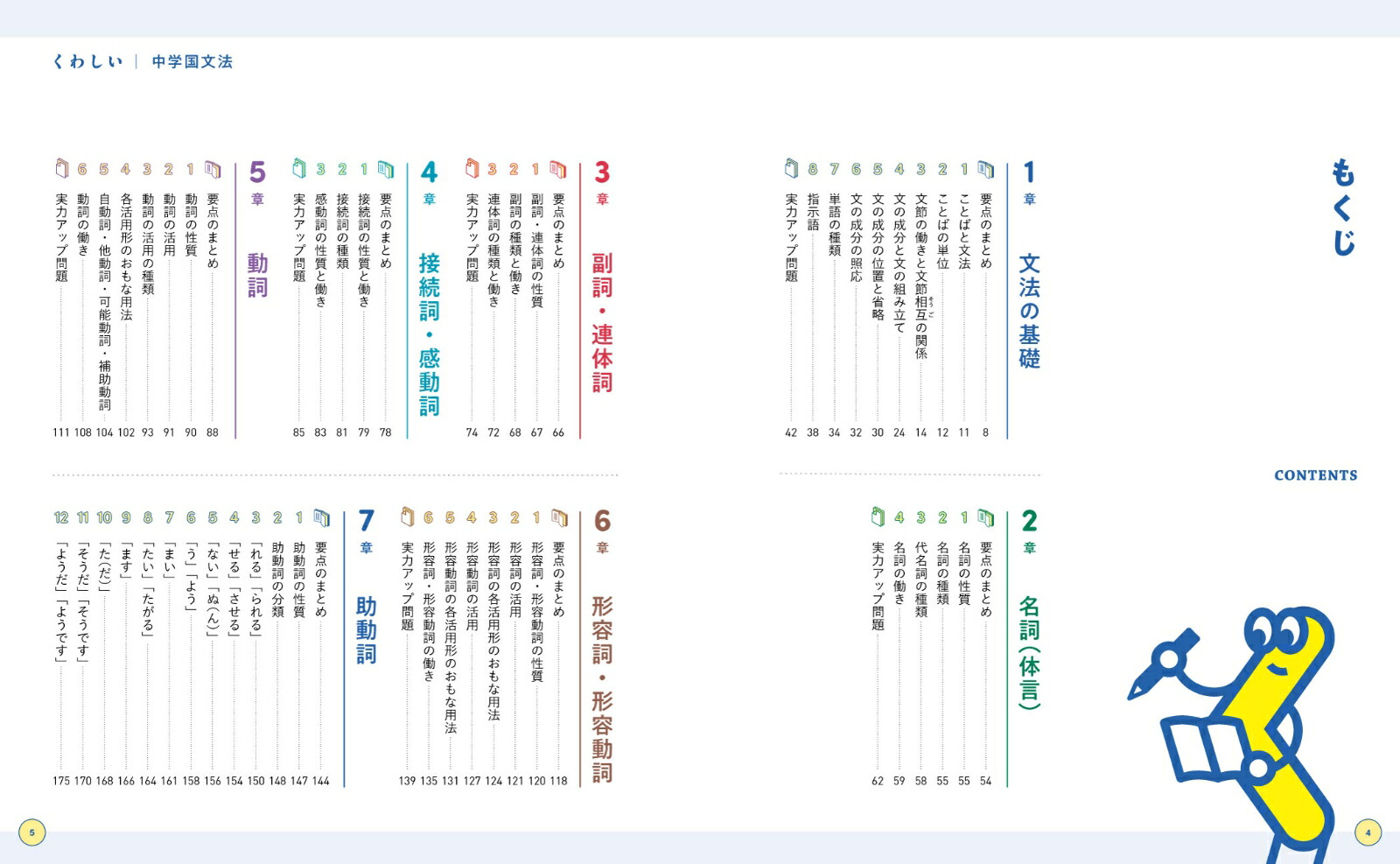 ���路����ع�ʸˡ����ؤ��路����[�Ķ�ޭ��]