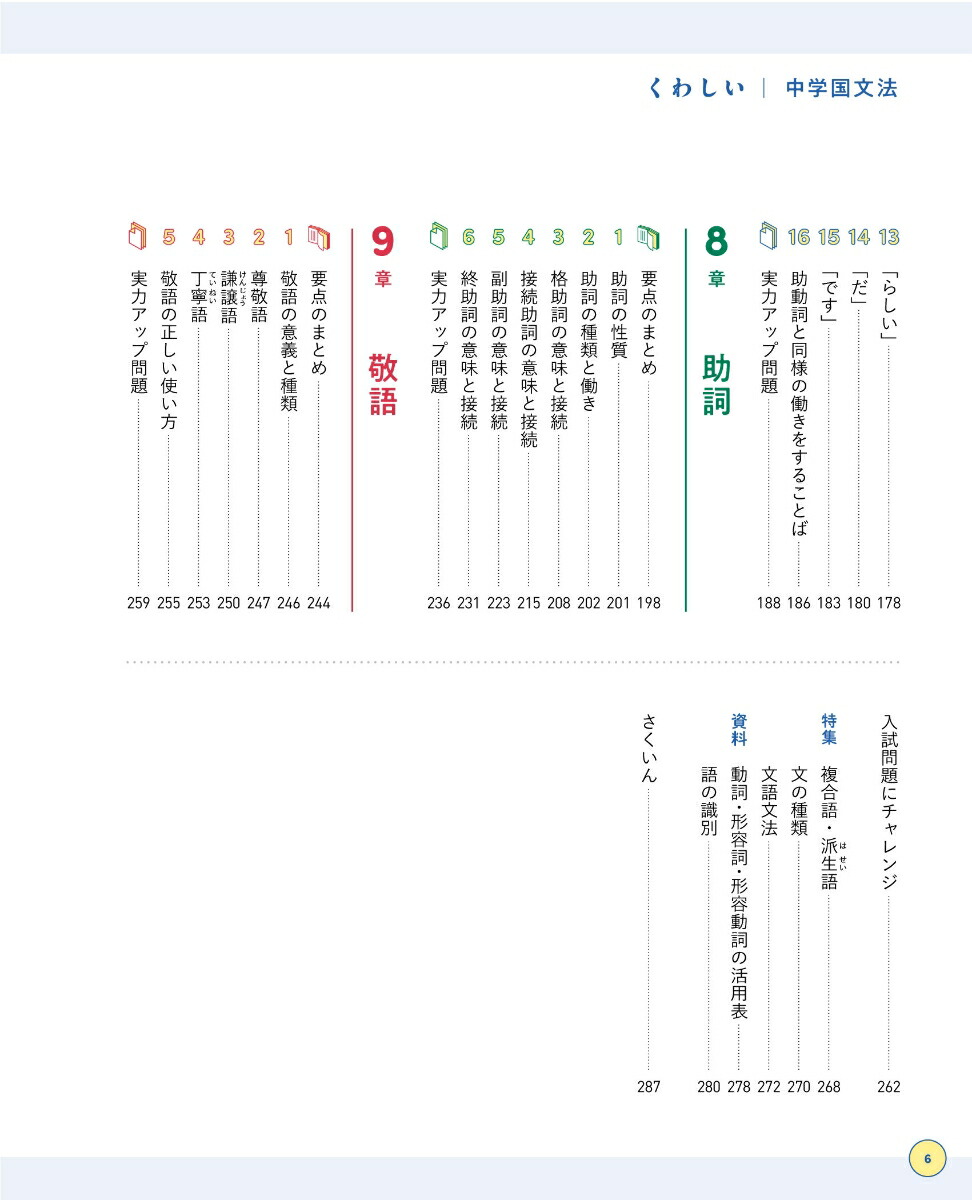 ���路����ع�ʸˡ����ؤ��路����[�Ķ�ޭ��]