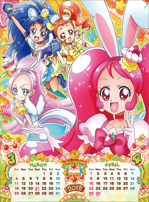 楽天ブックス 壁掛 キラキラ プリキュアアラモード 18カレンダー 本