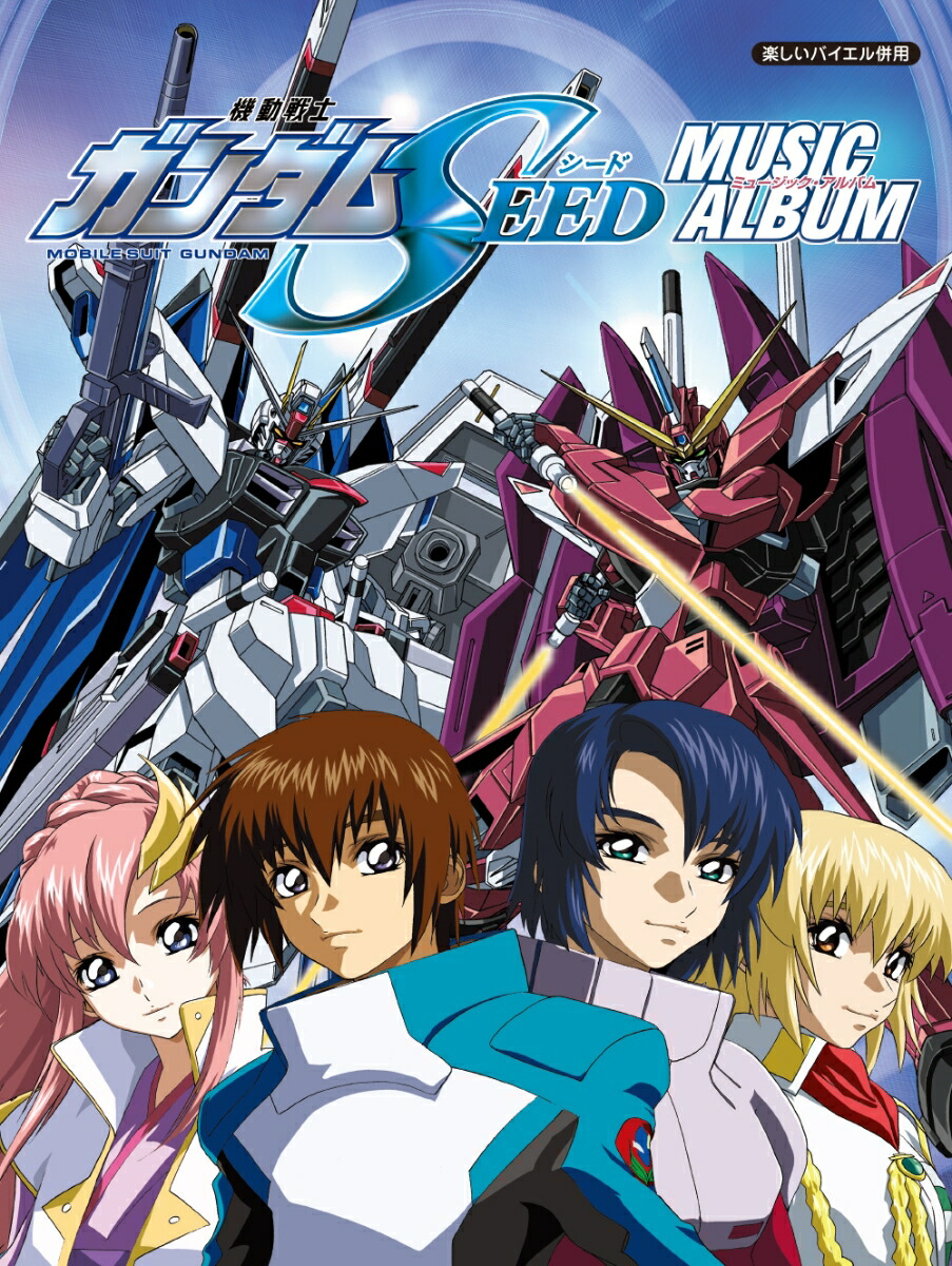 ưΥSEEDߥ塼åХʳڤХʻѡ