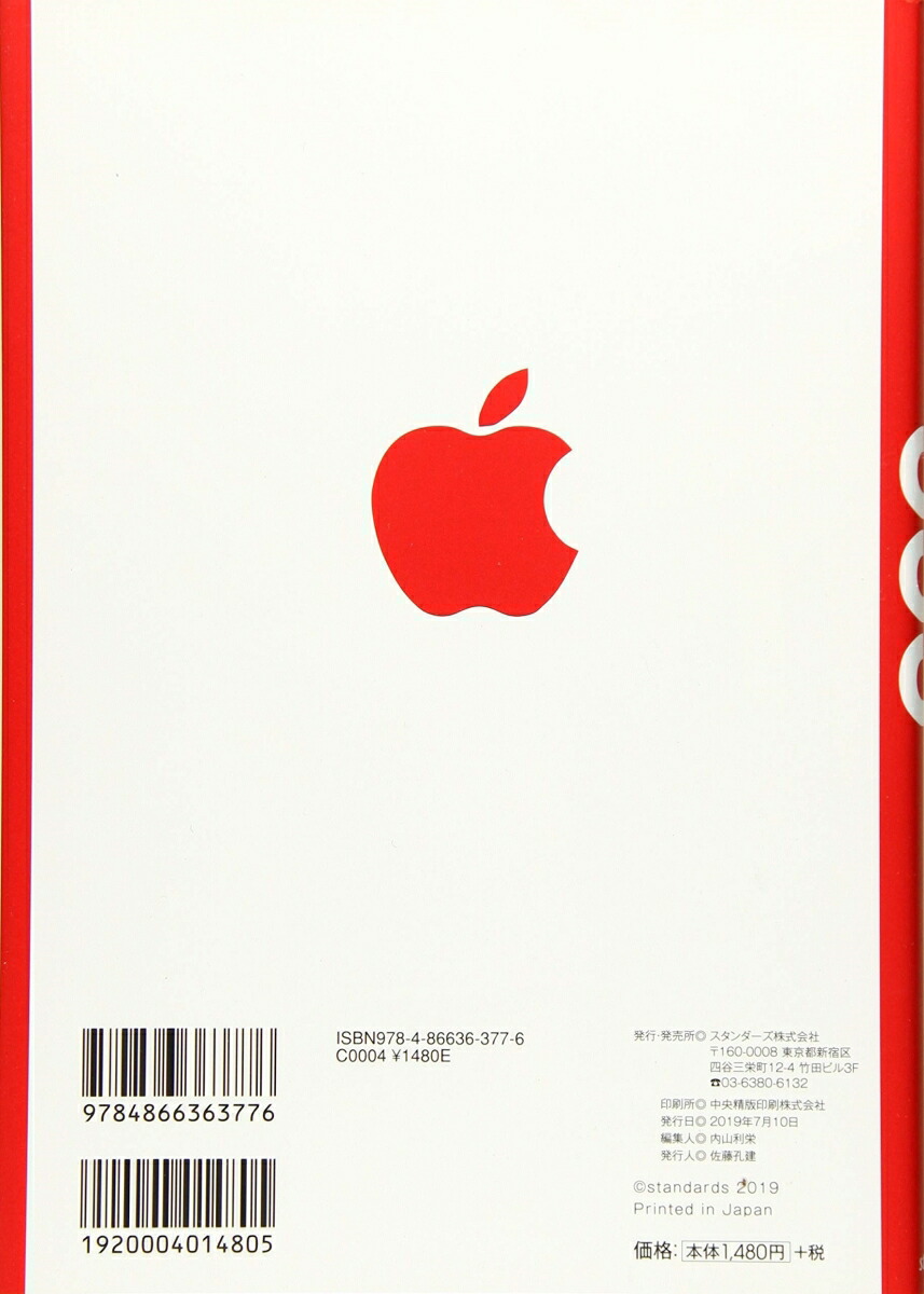 Macの便利ワザ333Macが超快適に使えるようになる![河本亮]