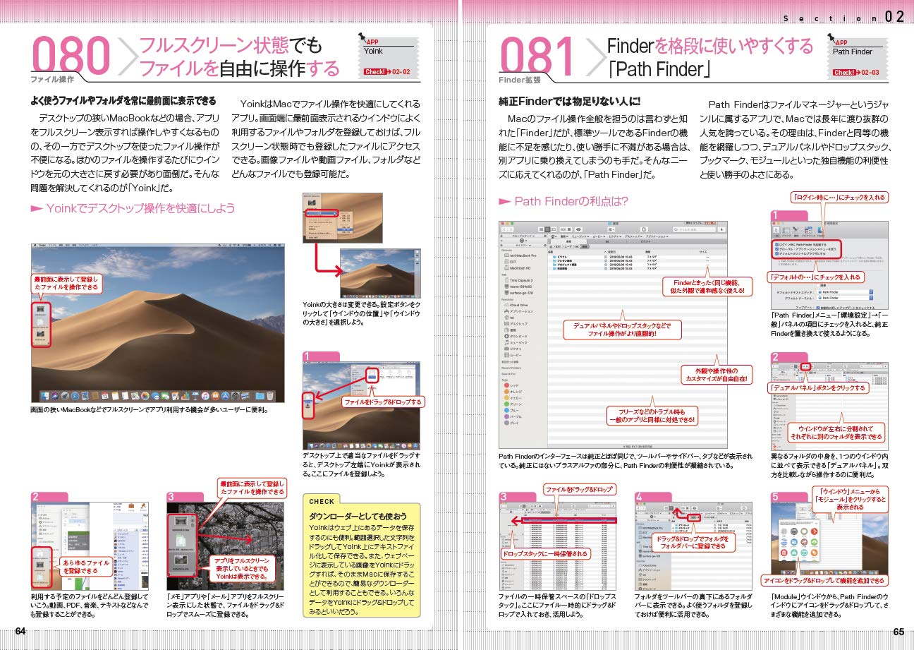 Macの便利ワザ333Macが超快適に使えるようになる![河本亮]