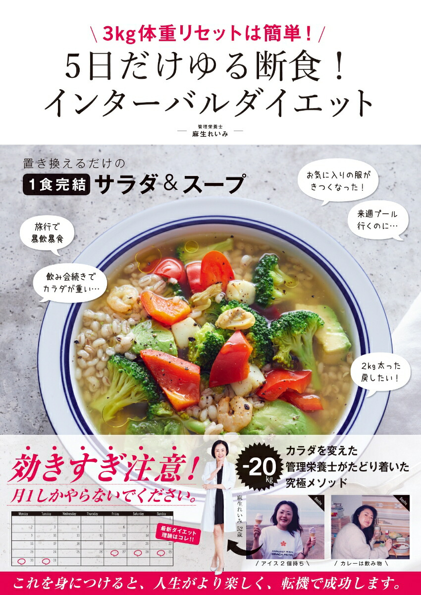 オイルをたせば脂肪だけが燃える! 麻生れいみ式ケトンアダプト食事法