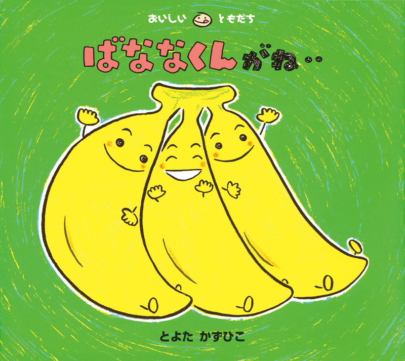 Фʤʤ󤬤͡šʤȤ[Ȥ褿Ҥ]