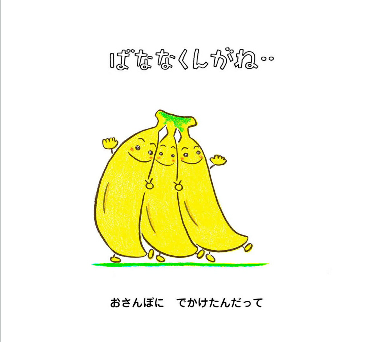 Фʤʤ󤬤͡šʤȤ[Ȥ褿Ҥ]