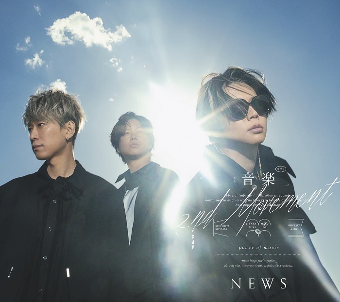 楽天ブックス: 音楽 -2nd Movement- (初回盤B CD＋Blu-ray) - NEWS