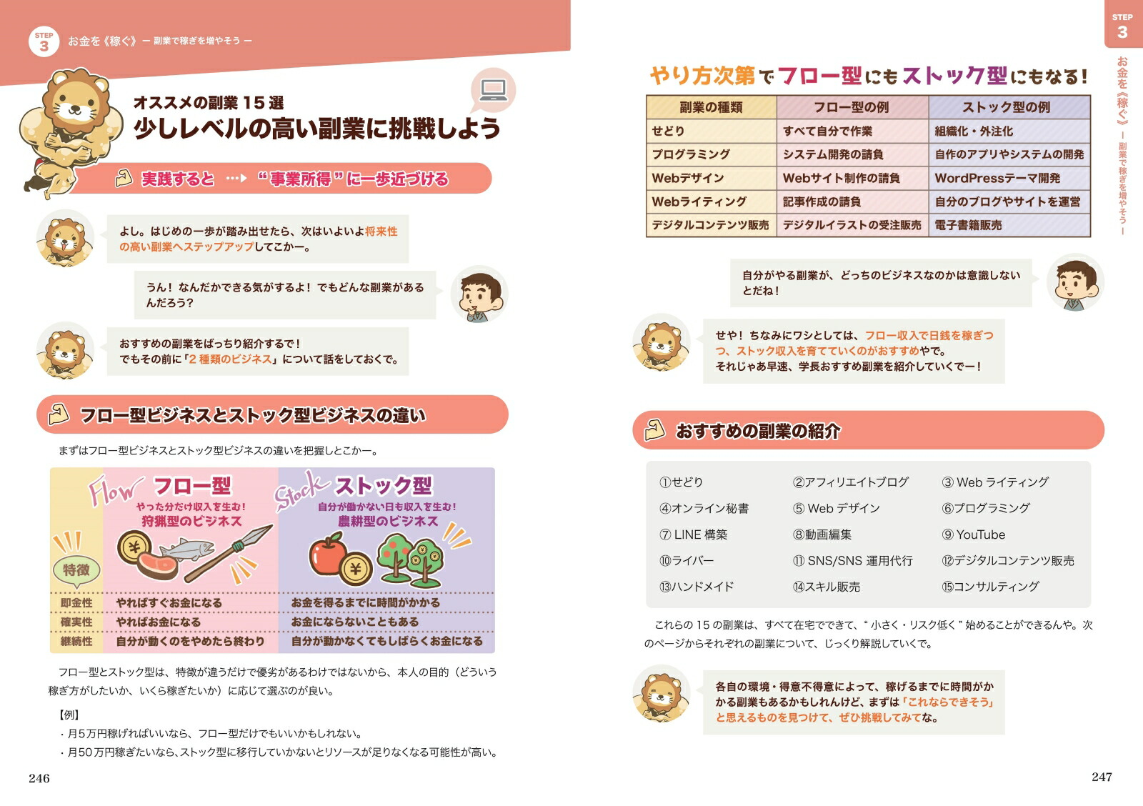 改訂版本当の自由を手に入れるお金の大学[両＠リベ大学長]
