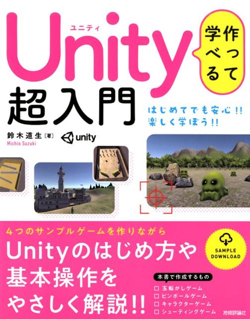 äƳؤ٤UnityĶϤƤǤ¿ڤؤܤ[ƻ]