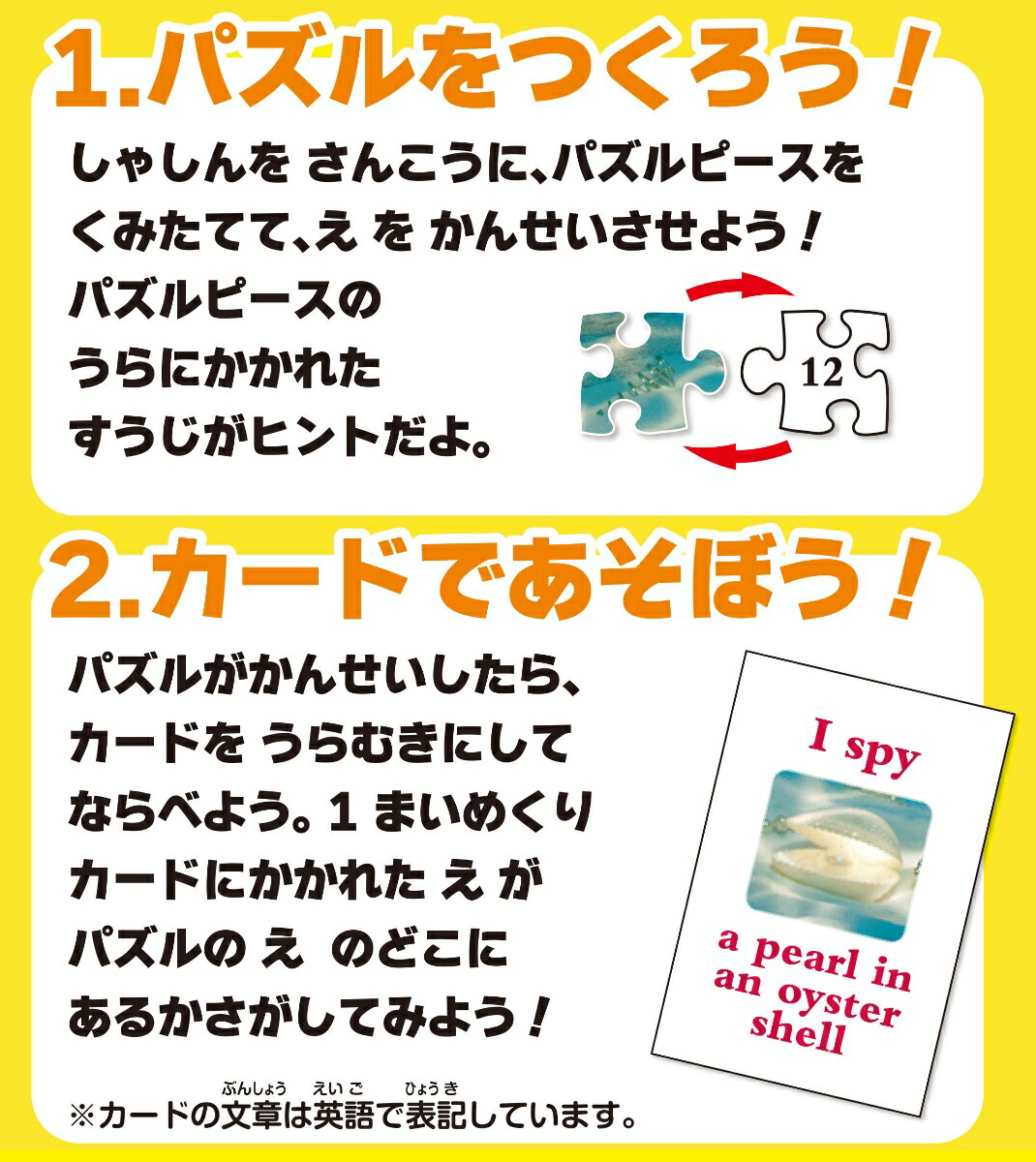 ミッケ！うみをおさんぽ