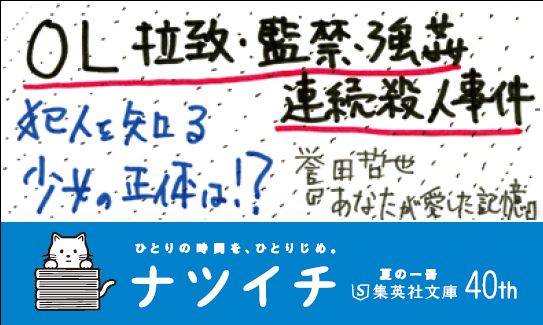 楽天ブックス あなたが愛した記憶 誉田哲也 本