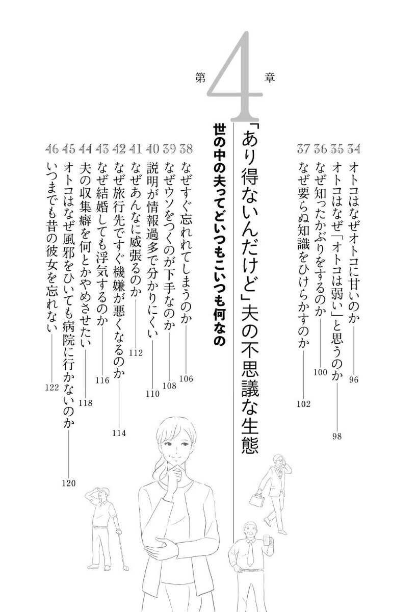 楽天ブックス: 夫の生態がまるっとわかる93のカウンセリング - 30、000組の夫婦を見た 夫婦カウンセラーが 妻からの疑問に答える! - 木村  泰之 - 9784866363783 : 本