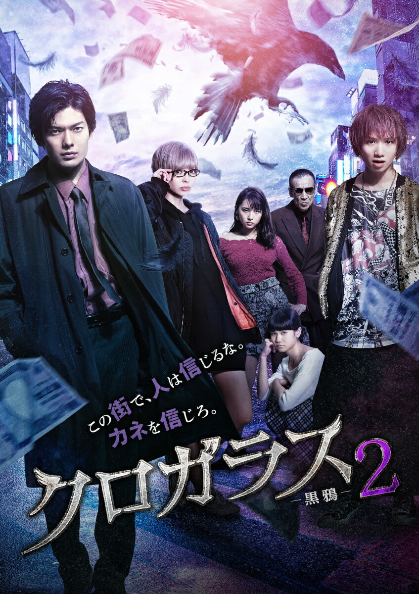 クロガラスDVD〈2枚組〉0 ＆ 3【2セット】 特典ブロマイド付き クロガラスDVD〈2枚組〉0 ＆ 3【2セット】 特典ブロマイド付き