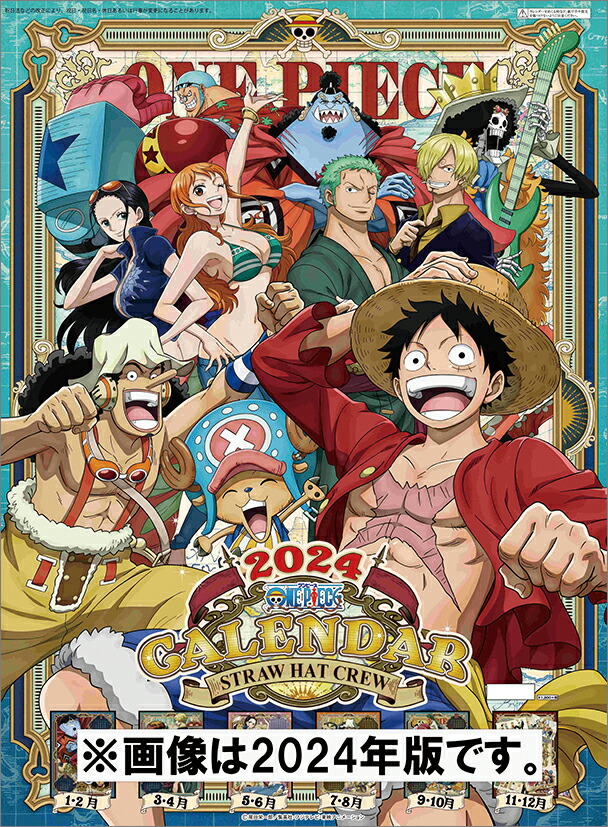 楽天ブックス: ONE PIECE（2025年1月始まりカレンダー） - 4960919463784 : 本