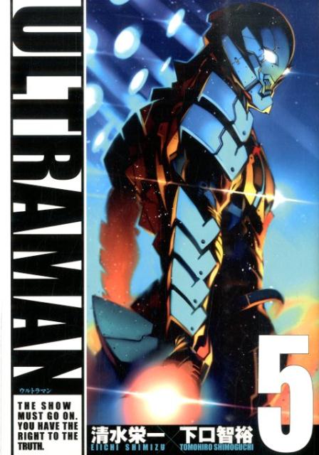 ULTRAMAN（5） （ヒーローズコミックス） [ 清水栄一（漫画家） ]画像