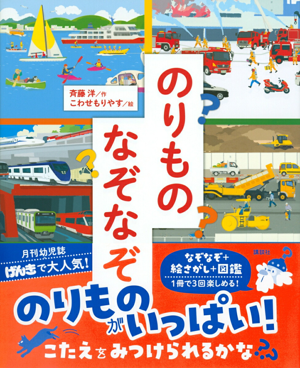 幼稚園児 なぞなぞ 本