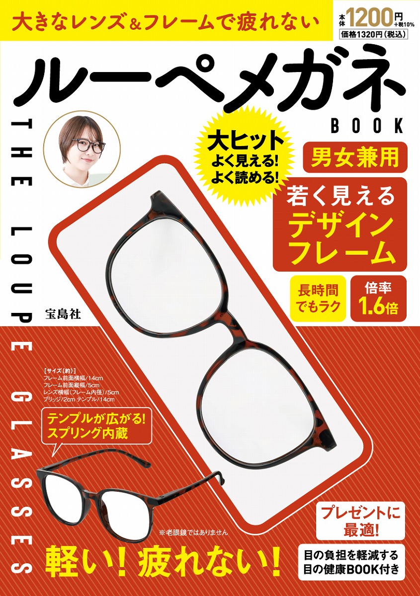 すぐに役立つ眼鏡学 理論編・実務編 2冊セット※裁断済！！ nis-1850.jpg