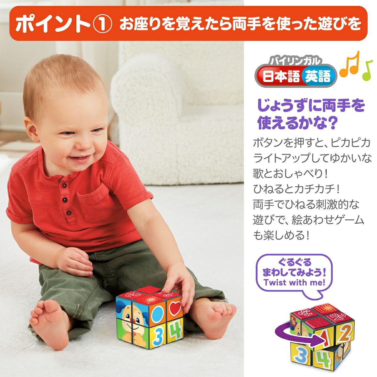 フィッシャープライス(fisherprice)わんわんのバイリンガル・知育キューブ【赤ちゃんおもちゃ】【立体回転パズル・知育玩具・数字・英語・外国語】【9ヶ月～】【9-36カ月​】HWY26