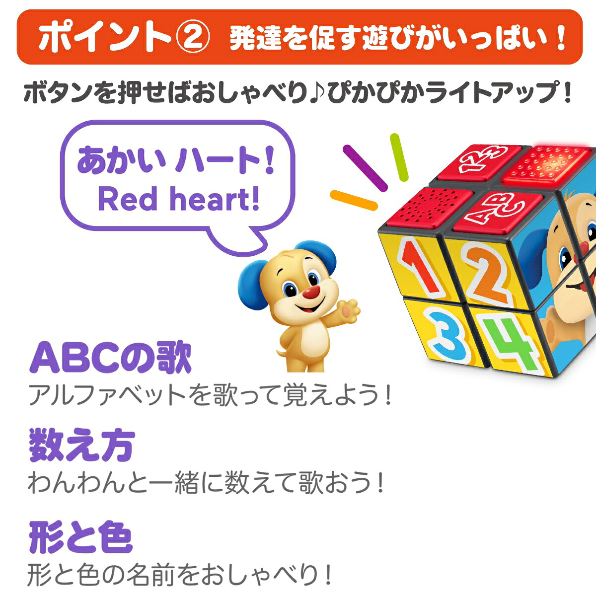 フィッシャープライス(fisherprice)わんわんのバイリンガル・知育キューブ【赤ちゃんおもちゃ】【立体回転パズル・知育玩具・数字・英語・外国語】【9ヶ月～】【9-36カ月​】HWY26