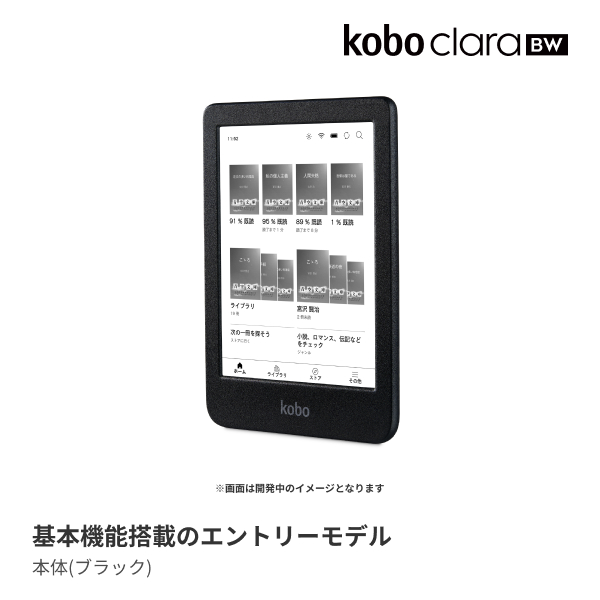 楽天 N605-KJ-BK-S-BU Kobo Elipsa 2E ブラック 楽天市場】楽天 N605-KJ-BK-S-BU Kobo Elipsa 2E ブラック