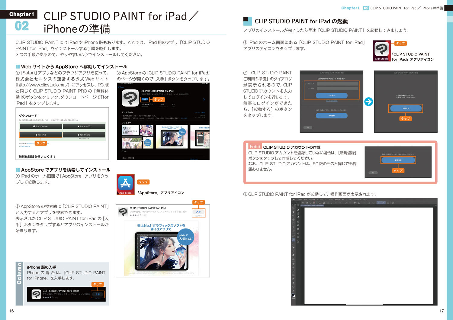 楽天ブックス Clip Studio Paint Pro デジタルイラストガイド レミック 本