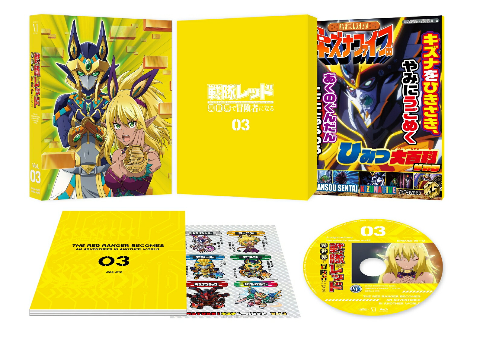 ブックス: 戦隊レッド 異世界で冒険者になる 第3巻【Blu-ray】 - 中吉虎吉 - 4935228213788 : DVD