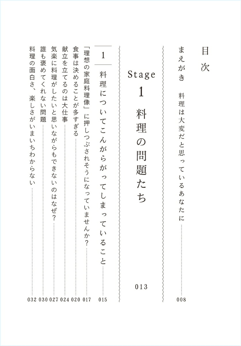 自分のために料理を作る自炊からはじまる「ケア」の話[山口祐加]