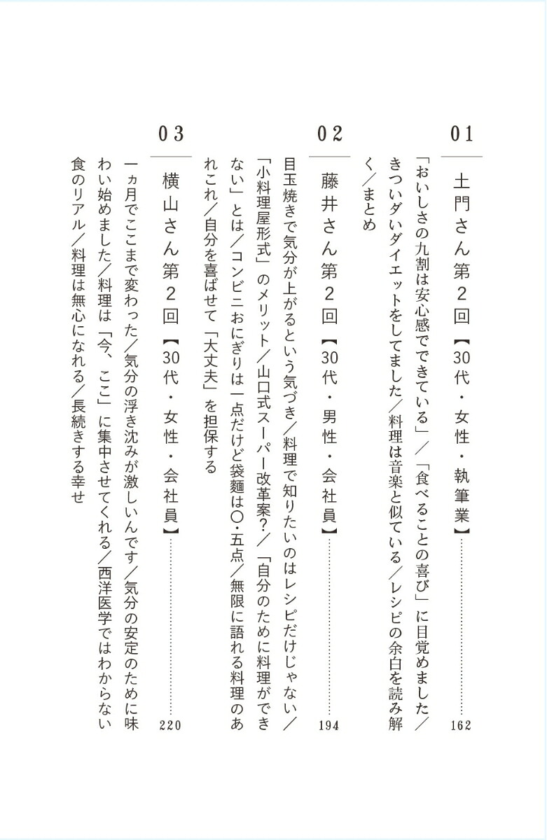 自分のために料理を作る自炊からはじまる「ケア」の話[山口祐加]