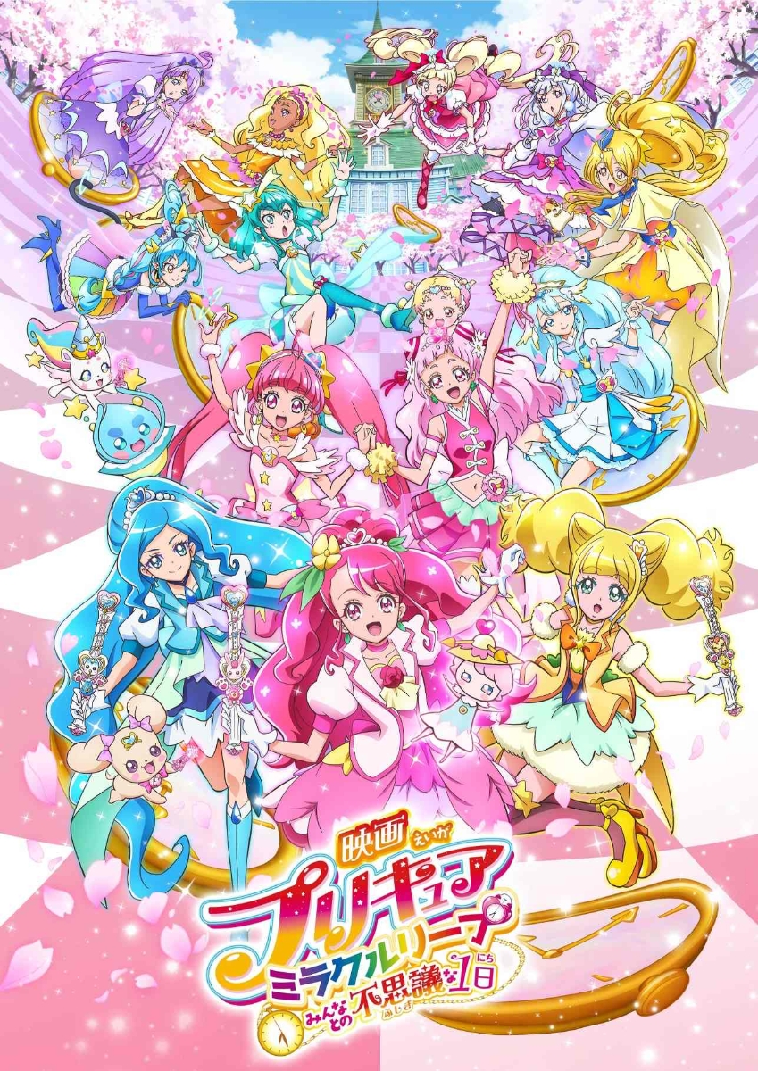 楽天ブックス 映画プリキュアミラクルリープ みんなとの不思議な1日 深澤敏則 武田華 Dvd