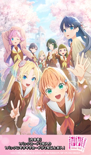 ラブライブ！シリーズ オフィシャルカードゲーム プレミアムブースター ラブライブ！蓮ノ空女学院スクールアイドルクラブ 【20パック入りBOX】画像