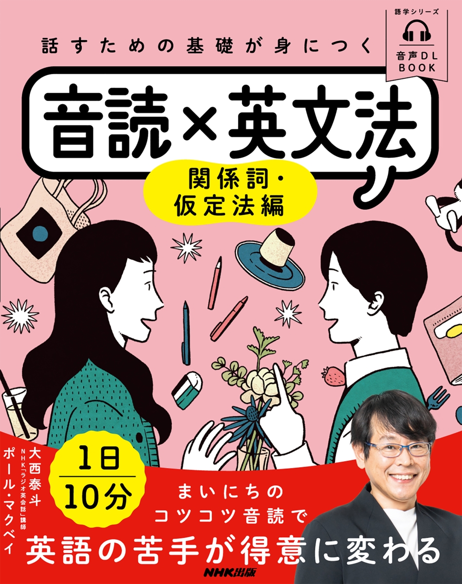 読むための基礎英文法 - 語学・辞書・学習参考書