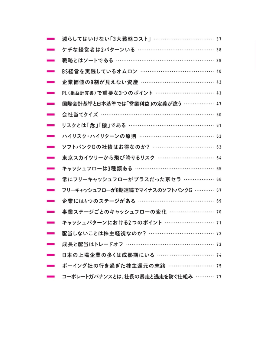 楽天ブックス 実況 ビジネス力養成講義 ファイナンス 石野 雄一 本