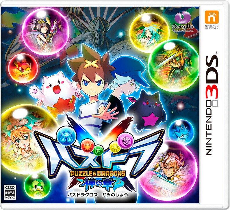 楽天ブックス: パズドラクロス 神の章 - Nintendo 3DS - 4560145953792