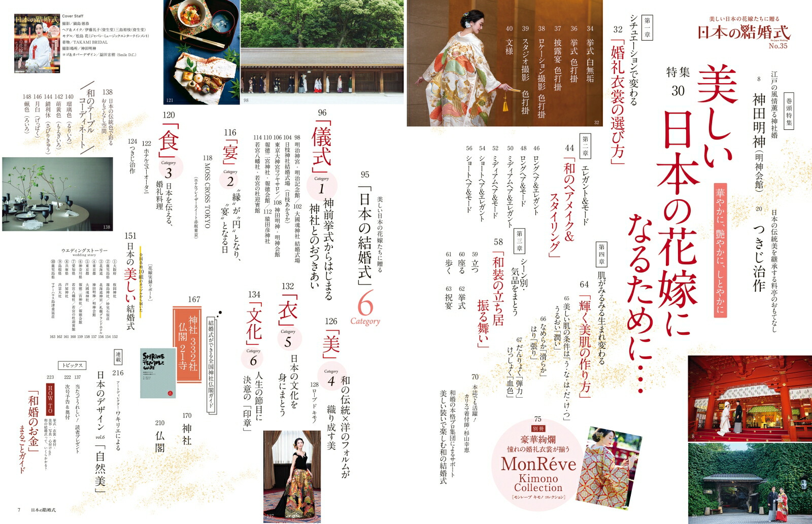 ���ܤη뺧��No.35�����襷�꡼����[IBJ�����ǥ���]