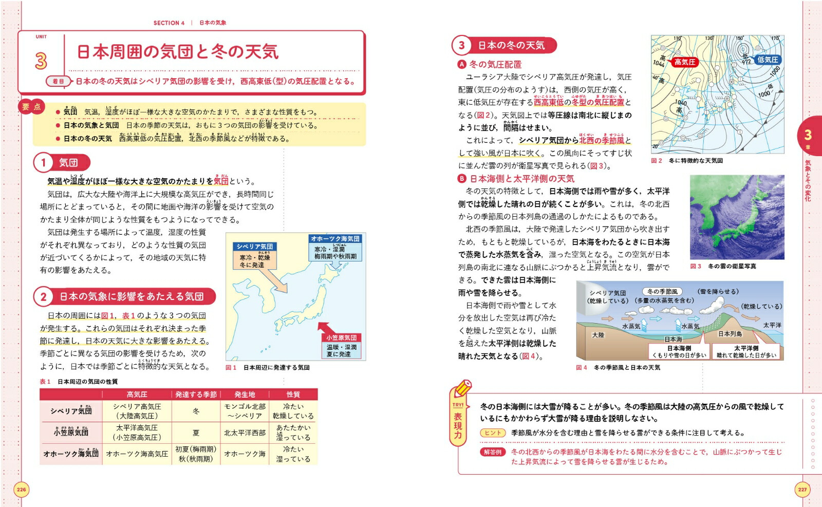 ���路����2���ʡ���ؤ��路����[������͵]