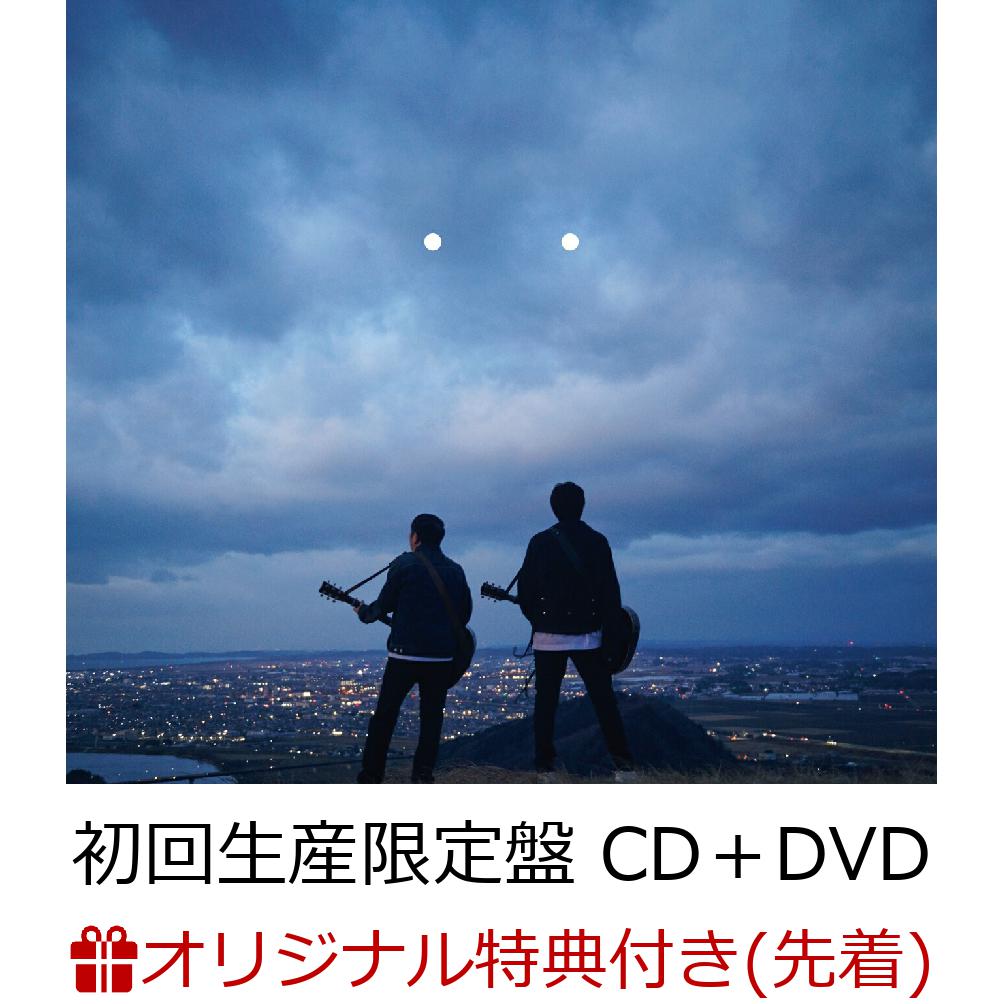 楽天ブックス: 【楽天ブックス限定配送パック】【楽天ブックス限定先着特典】心音 (初回生産限定盤 CD＋DVD)(マルチポーチ) - ゆず -  2100014783796 : CD
