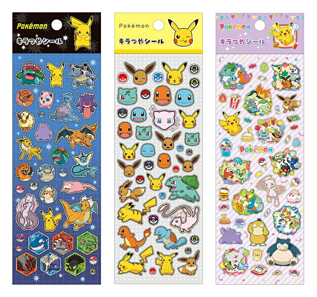 【セット商品】キラつやシールポケットモンスター3種（A+B+C）