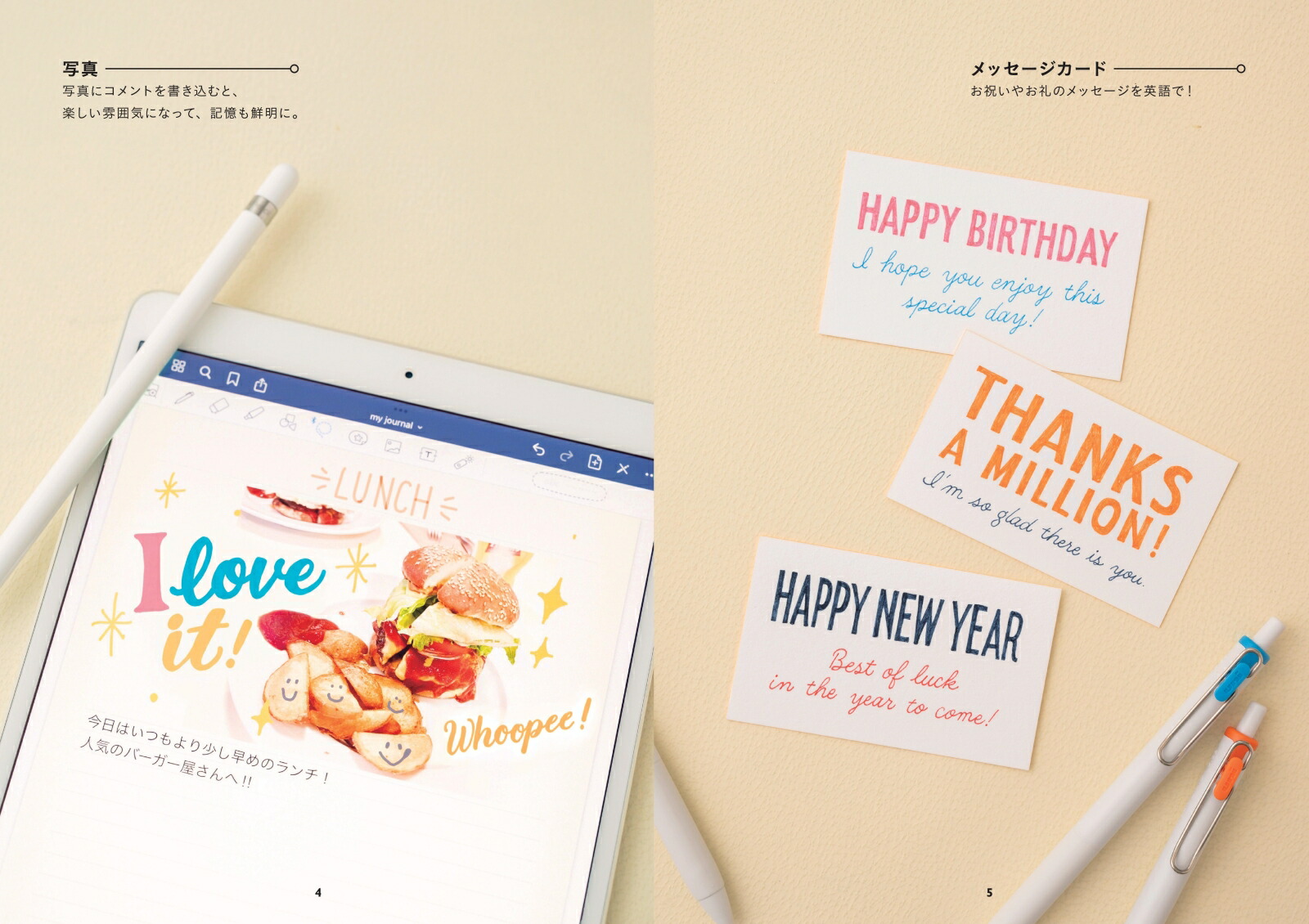 basic-english-phrases-9784023333796