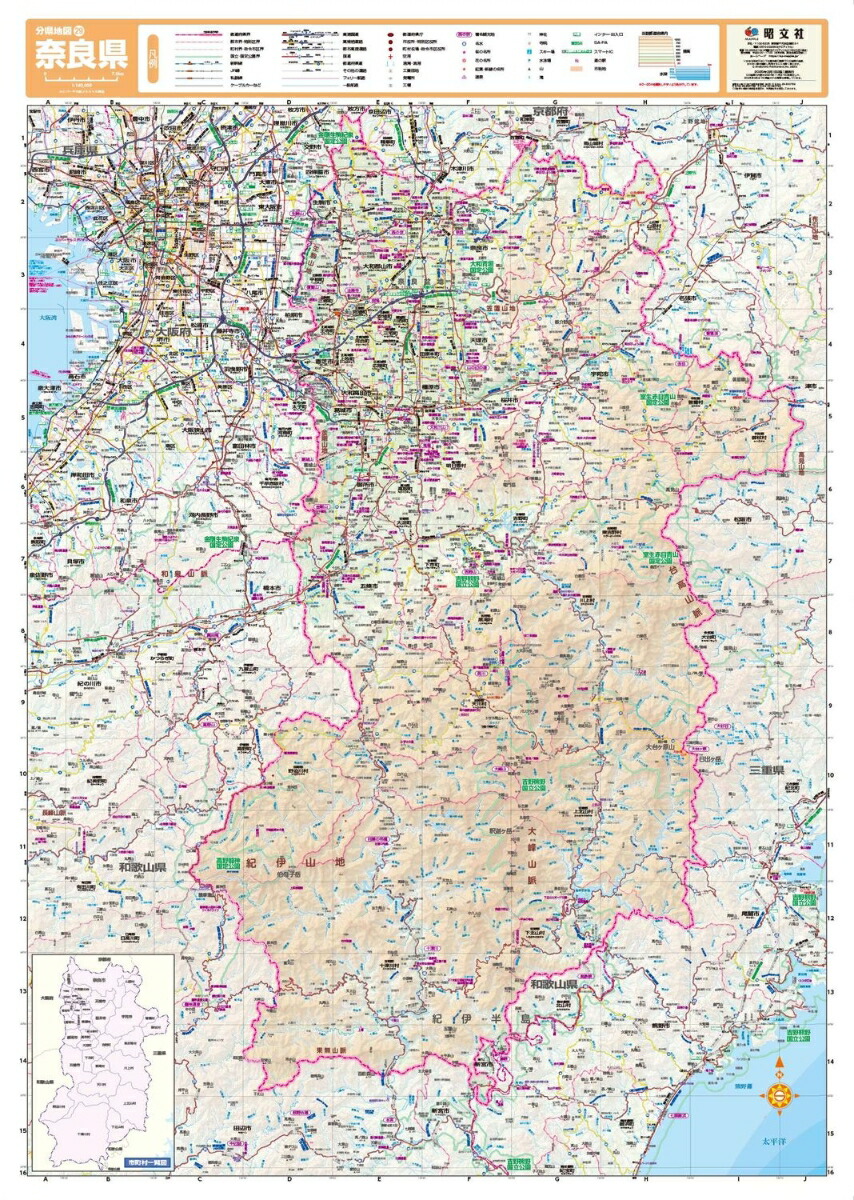 楽天市場】奈良県全図(地図)ポスター(B1判)【2012年版】表面