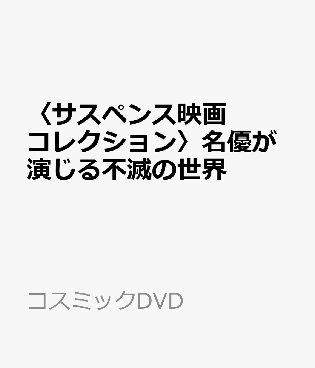 ҥڥ󥹱ǲ襳쥯̾ͥ餸ǤʥߥåDVD