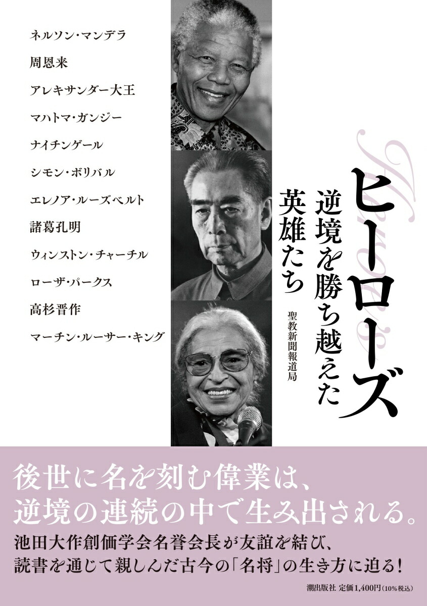 www.haoming.jp - 創価学会 会長名誉『池田大作 私の履歴書』 価格比較